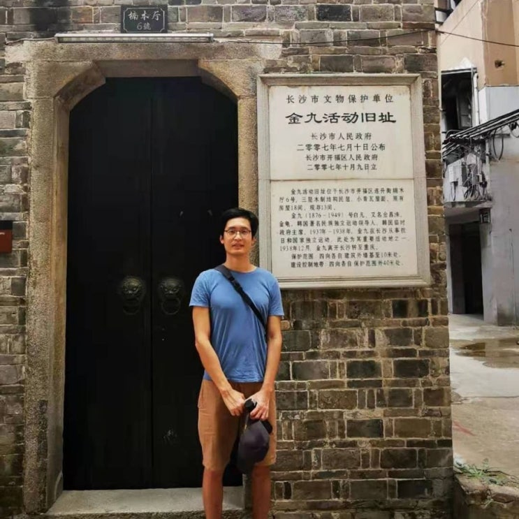  중국 창사에서 대한민국 임시정부를 만나다.