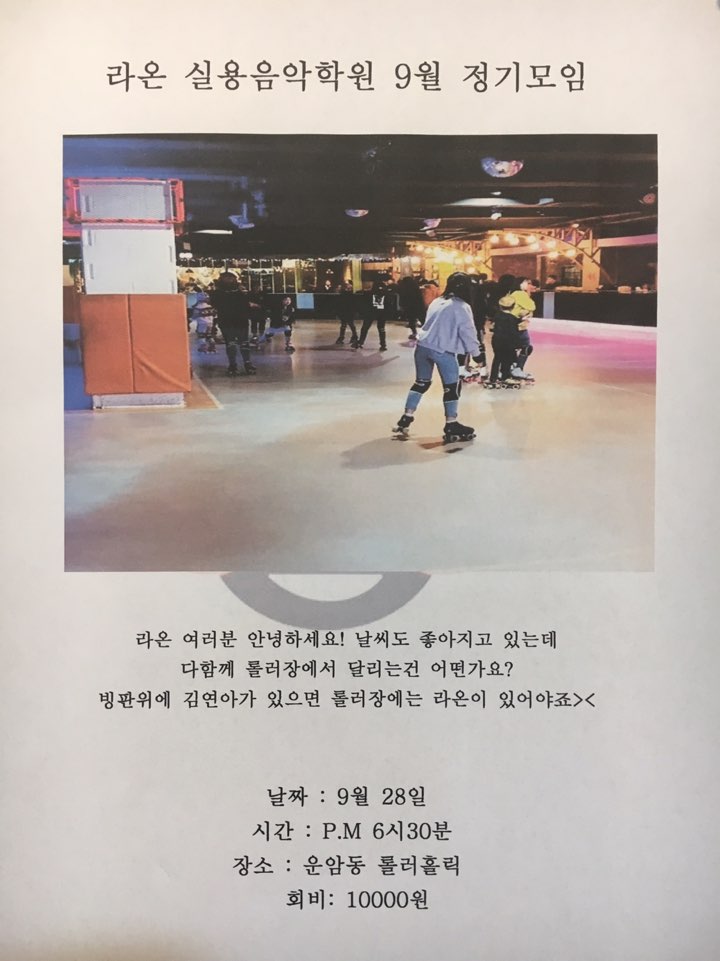  광주보컬학원 광주성인피아노학원 9월 정기모임      후기