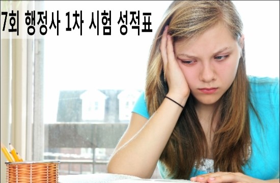  행정사 1차 시험 20:80을 80:20으로 바꾸는 방법