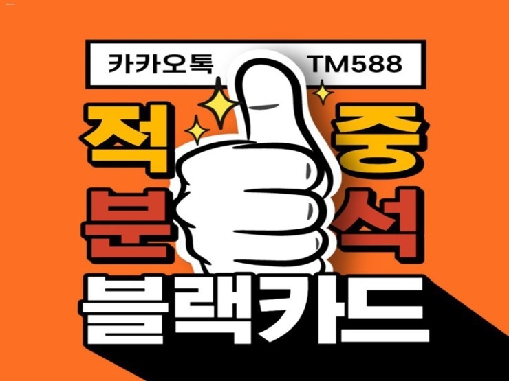  웨스트햄 크리스탈팰리스 발렌시아 알라베스 10월5일 경기분석