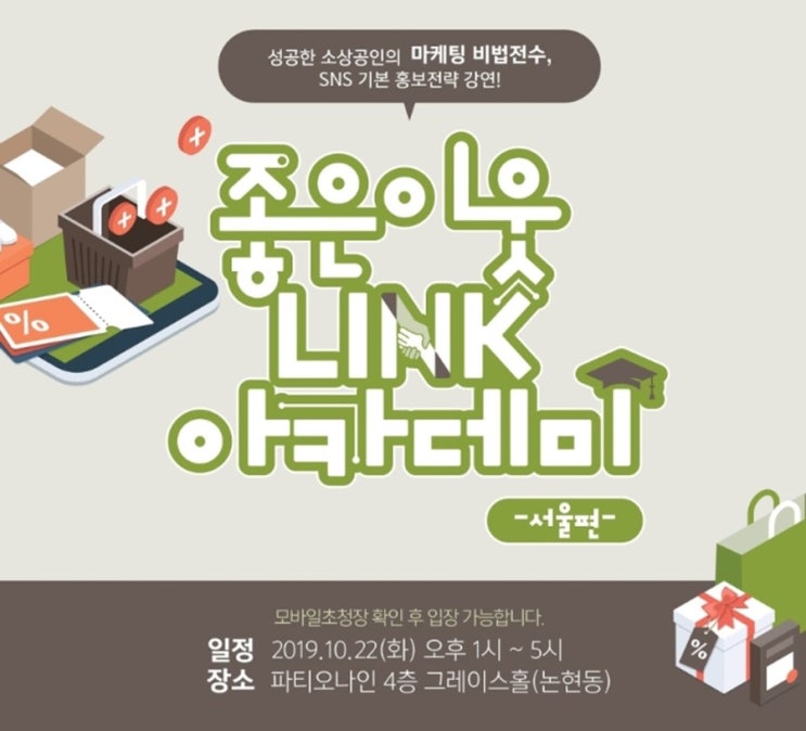  마케팅교육 무료강연 소식!!