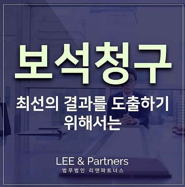 보석청구 하기 위해서는