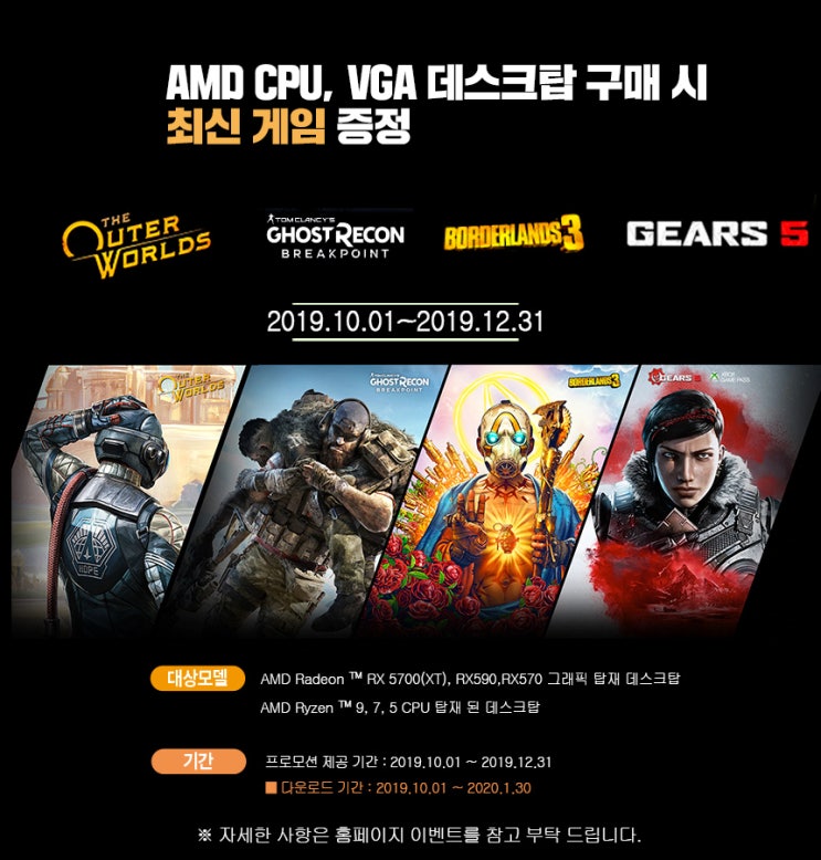  한성컴퓨터 게이밍 데스크탑 사면 인기/최신게임쿠폰이 와르르!!! 콜오브듀티부터 보더랜드3, 고스트리콘까지!!!!