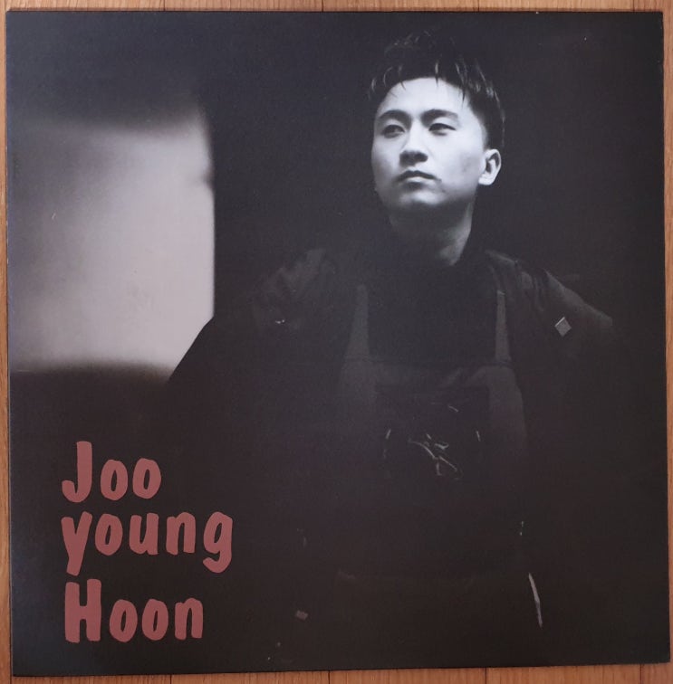  주영훈 1집 데뷔앨범 '93년 LP