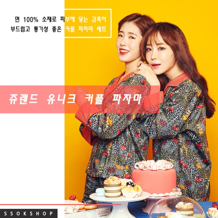  톤다운 된 카키컬러의 유니크한 커플파자마