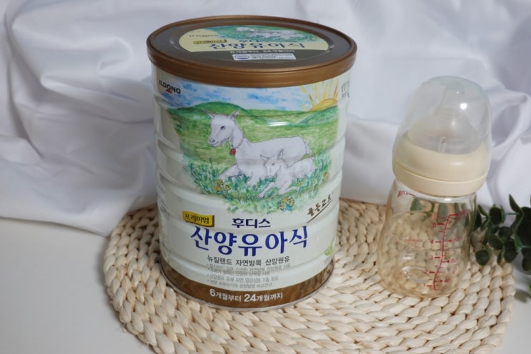  산양유아식 좋은원유로 만들어 신생아분유 추천해요