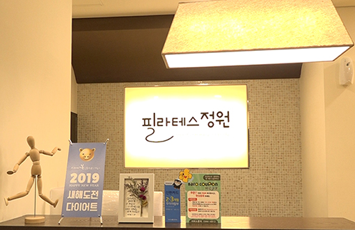  양주 필라테스 체형을 바꿀수 있는 기회