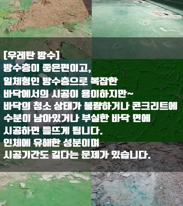  단열페인트온새미로) 인천옥상방수쿨루프 시공후기