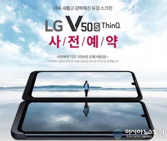 v50s ThinQ 티다이렉트샵, 초성퀴즈 정답은? '사전예약 시작, 가격은?' v50s ThinQ 티다이렉트샵, 초성퀴즈 정답은? '사전예약 시작, 가격은?'