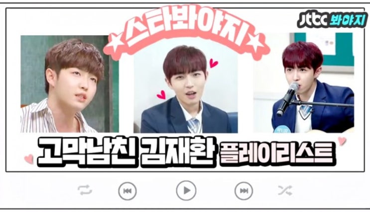  Jtbc 띵곡커버모음 김재환 슈가맨2 + 아는형님 편집본! (191002)
