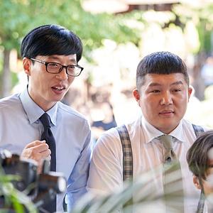  유재석 조세호 판교편 두자기 판교입성 ^^