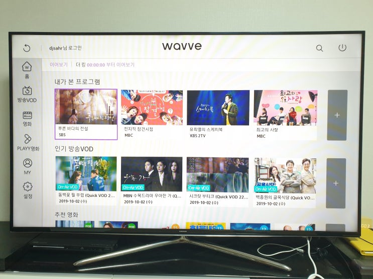  한국판 넷플릭스 웨이브, 너무 좋은데? PC+모바일+스마트TV 모두!