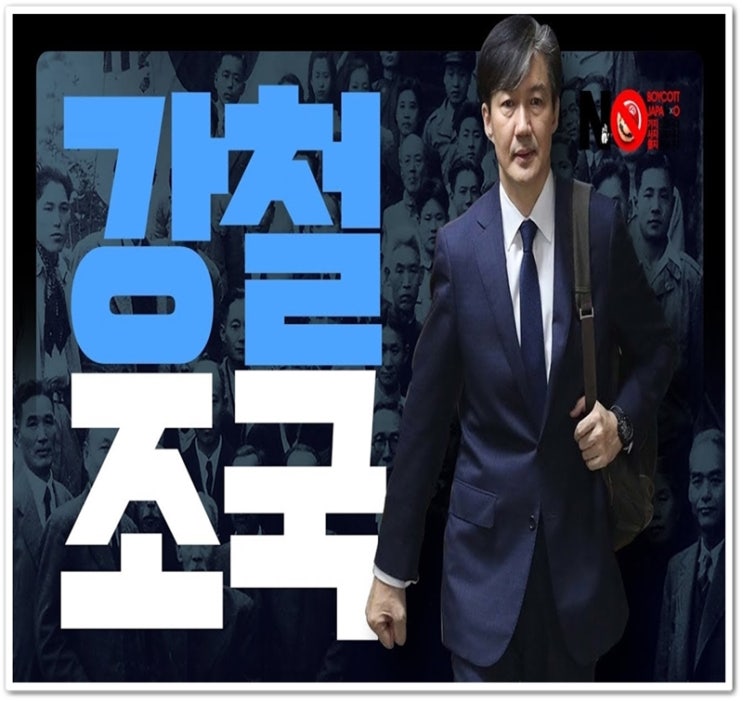  조국의시련/전남대 철학과 김상봉교수 - 입 연 조국 딸 "인턴 않고 증명서 발급, 단 하나도 없다"