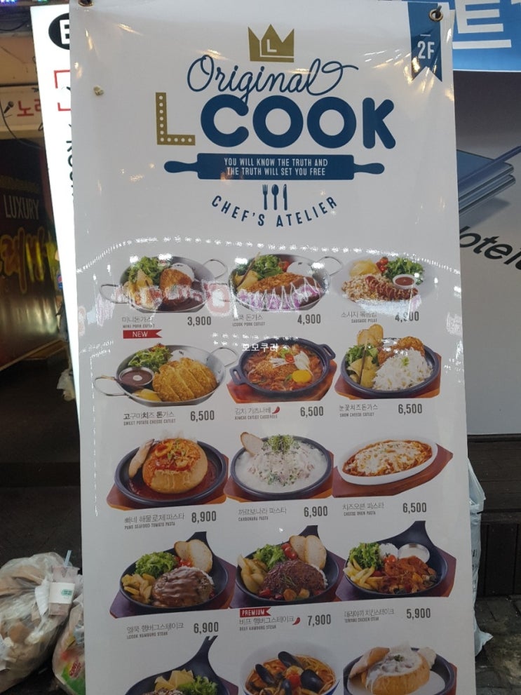  안양 일 번가 엘쿡에 갔다 왔어요
