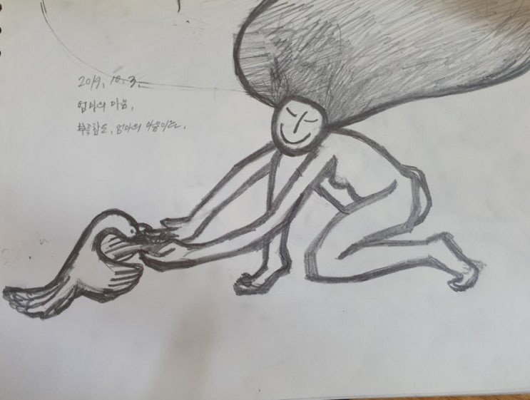  엄마! 금방 온다고 했잖아!