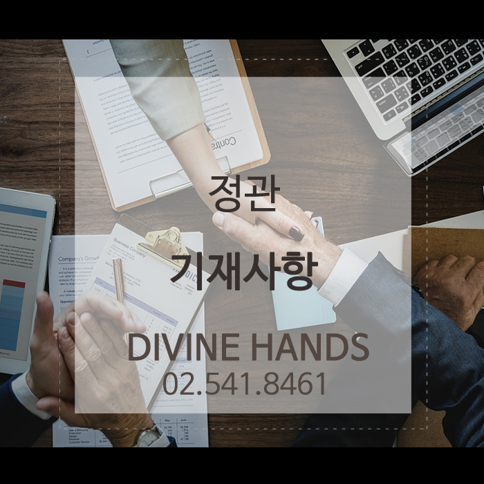 법인등록할때 써야하는 정관기재사항