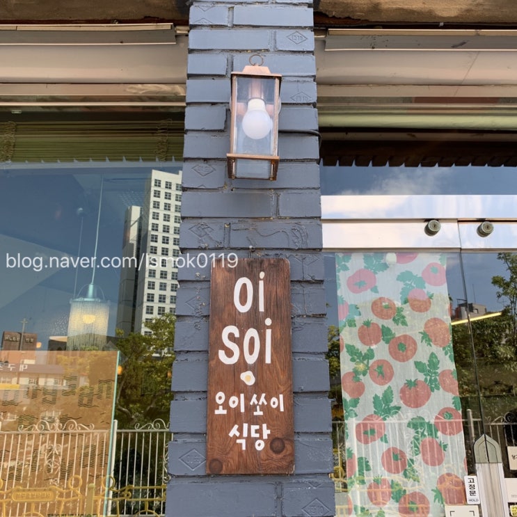  [대구 동성로 맛집] 맛있는데 친절까지! 칠리새우라이스 '오이쏘이 (OiSOi)'