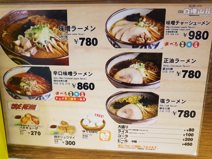  삿포로 맛집 - 白桦山荘(시라카바 산소)