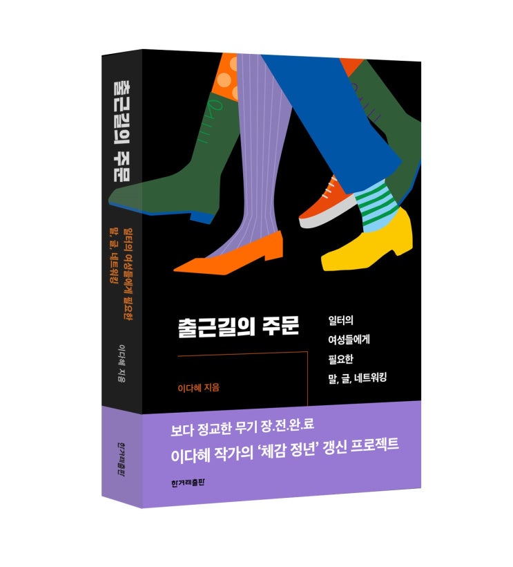  출근길의 주문
