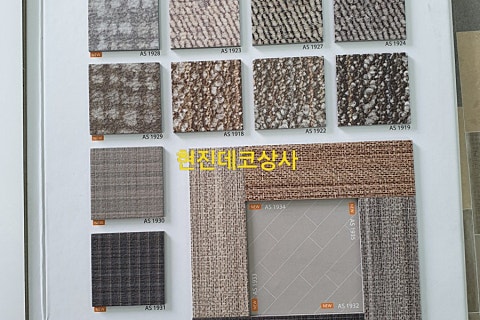 현대타일상사 이미지