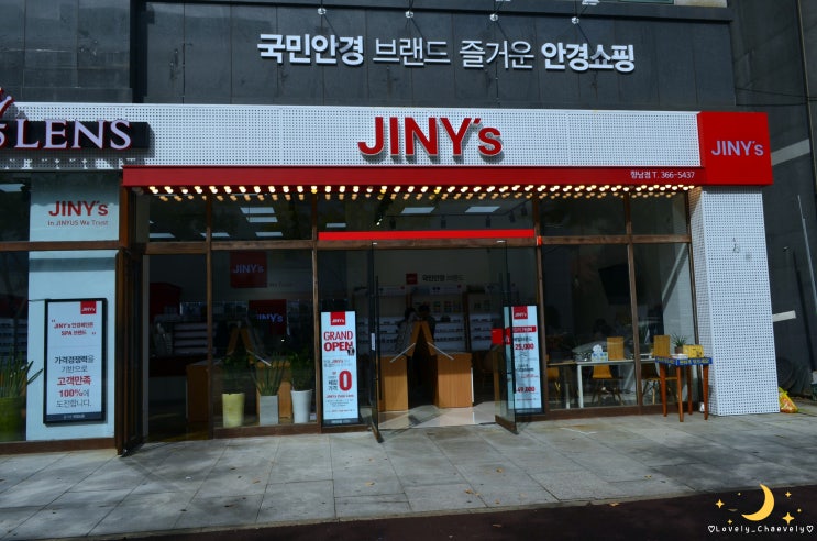  화성 안경 저렴한 곳 : 지니스안경 화성향남점, 티타늄안경테 추천해요~!