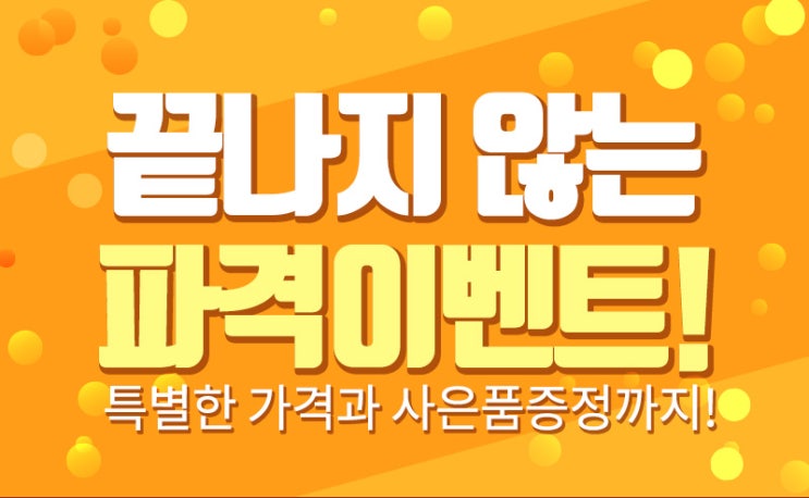 끝나지 않는 파격 이벤트 하이탑AV - Optoma 옵토마 프로젝트 행사 모음전