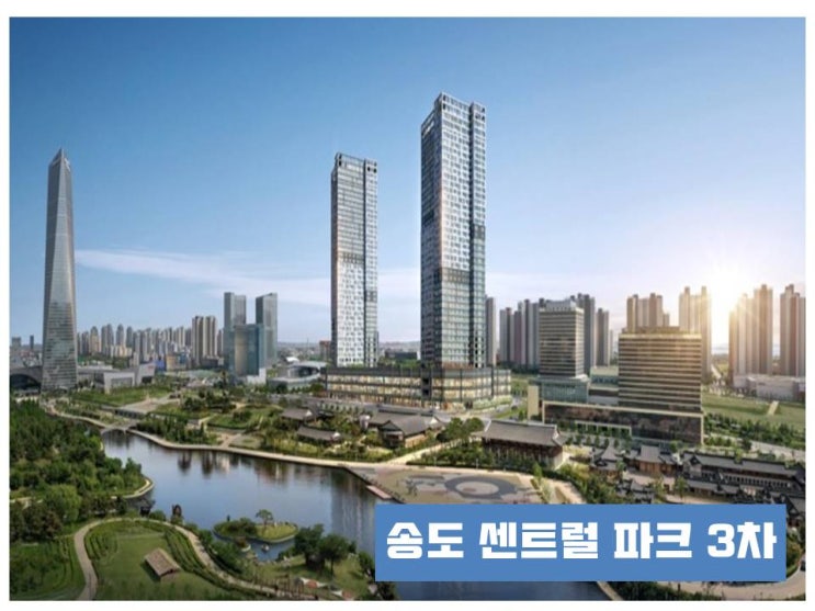  부천아파트분양권 킹부동산에서 알아봤는데 좋네요!