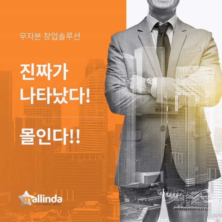  독창성 돋보이는 맞춤쇼핑몰 나도 사장님!!