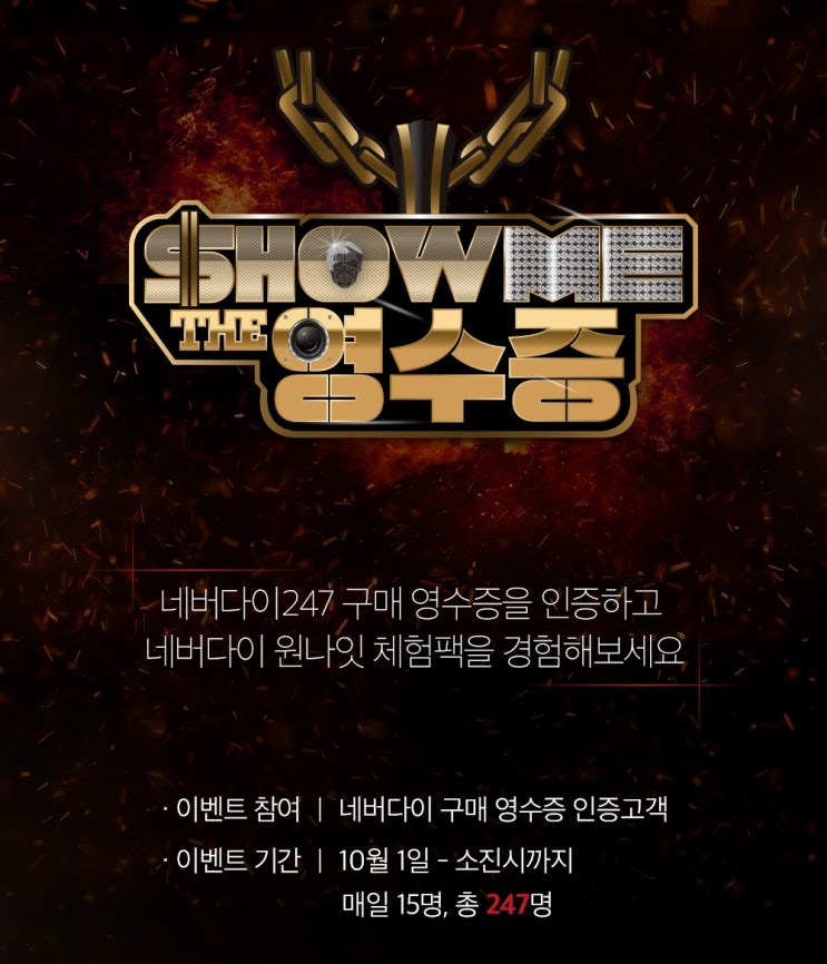  밤새놀땐 네버다이 준비하고 달려보자!