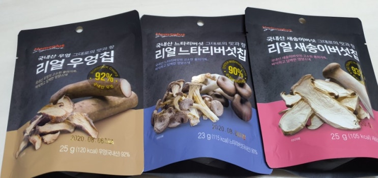  홈플러스 리얼칩 손이가요 손이가 더사올껄 그랬네
