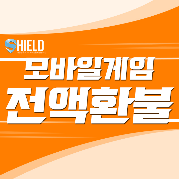  명품샵 타이쿤 공략 환불 지금 바로 받아보자!!