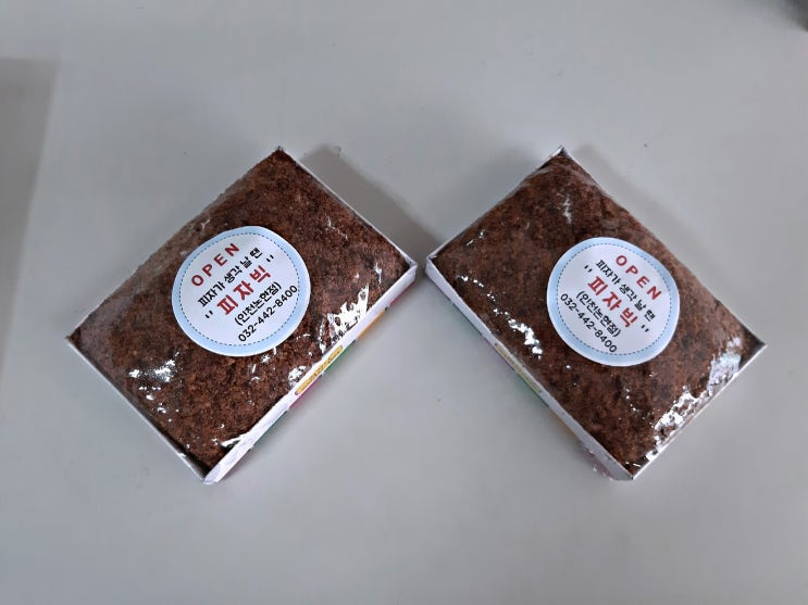  인천팥시루떡 피자생각날 때 피자빅 전화주세용~