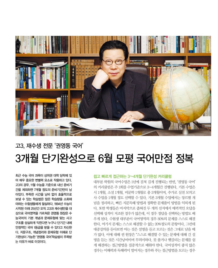  수능국어공부법 시기별로 나누어서 알아보아요!