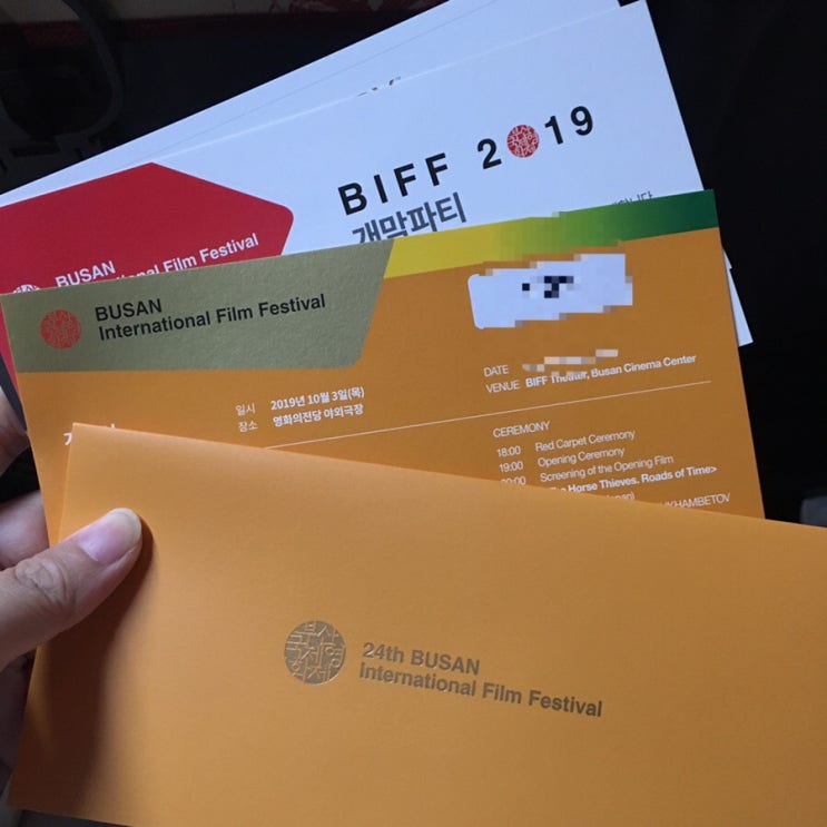  [BIFF] 2019 부산국제영화제 개막식 참석-내가 레드카펫을 밟다니?!