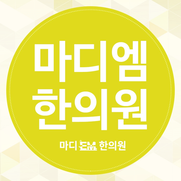  목디스크 팔저림 증상 발견된다면 몸 상태 확인이 필요