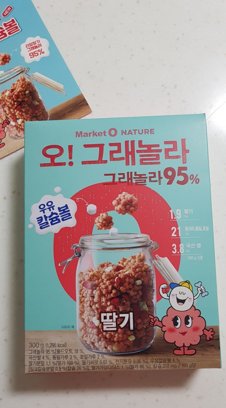  [오!그래놀라] 요즘의 아침식사, 오그래놀라 딸기 맛 ! 칼슘볼 함유로 건강 챙겨요~^^