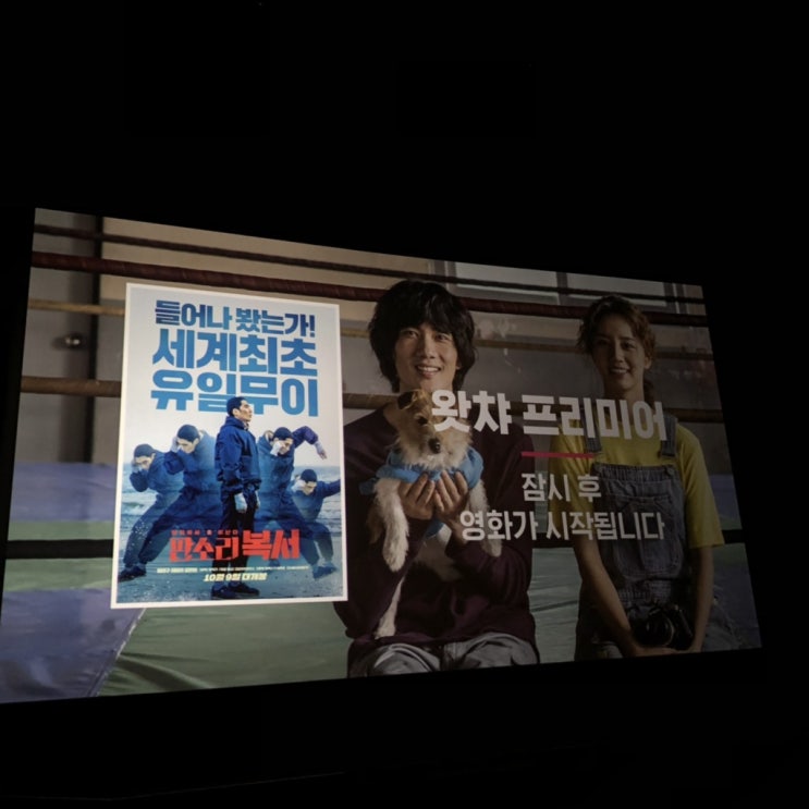 191002 판소리복서 여의도CGV 엄태구GV
