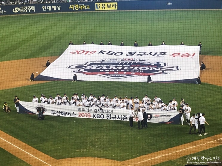  2019.10.1) 잠실야구장 두산베어스 vs 기아타이거즈 중앙네이비석A 317구역 :: 정규리그 우승확정! 최고의 직관!!!