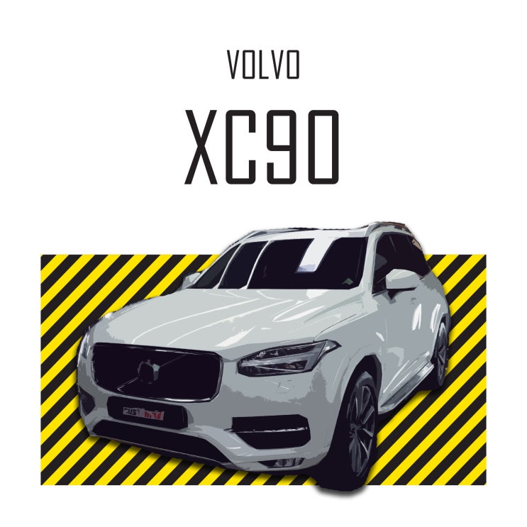  스웨디시 프리미엄 SUV, 볼보 XC90 광택.유리막코팅.PPF.가죽코팅 시공후기