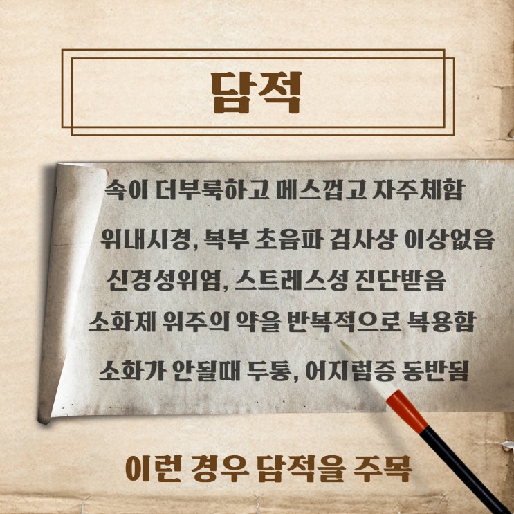  소화불량 증상은 있는데 검사하면 이상 없다고?