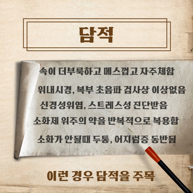 소화불량 증상은 있는데 검사하면 이상 없다고?