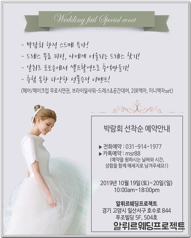  일산웨딩홀 복잡한 결혼준비 한번에 