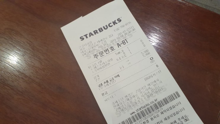  크크 제대로 썼다. 스벅 쿠폰