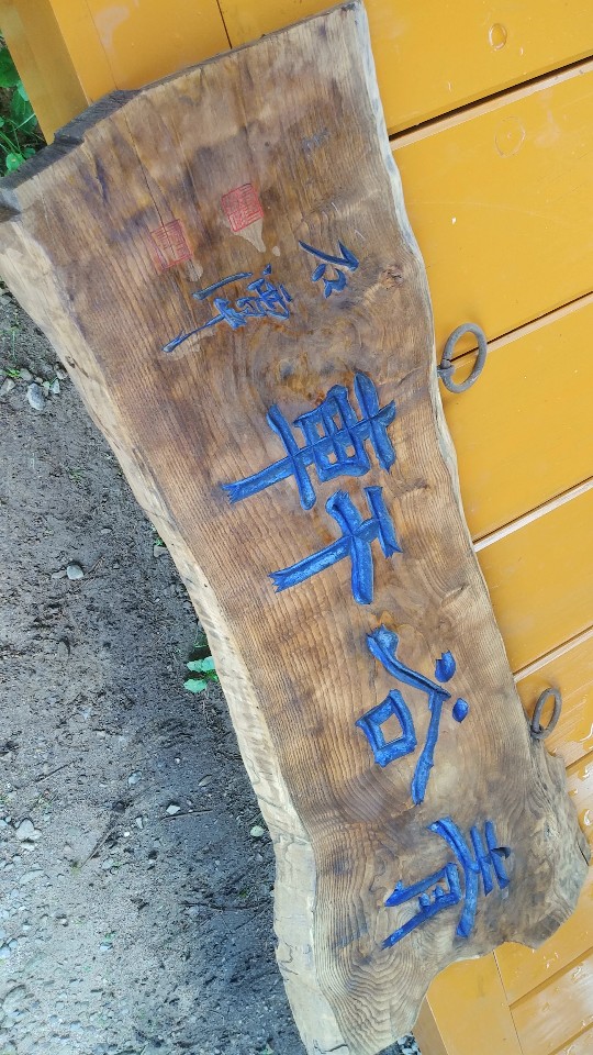  전통서각 한점 나의 첫걸음 청곡헌