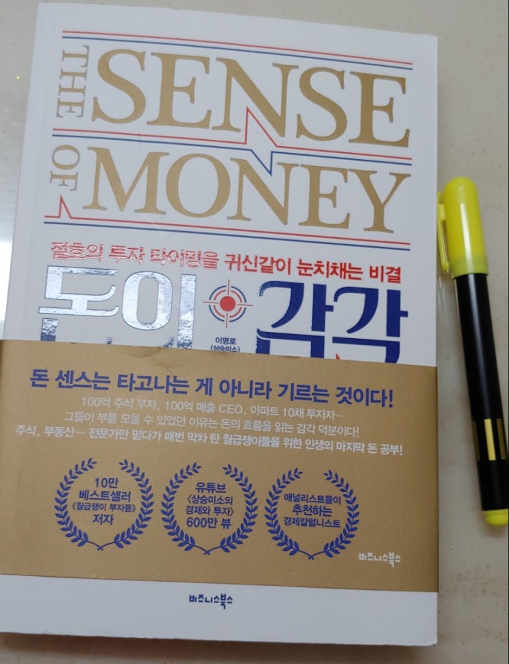  돈의 감각