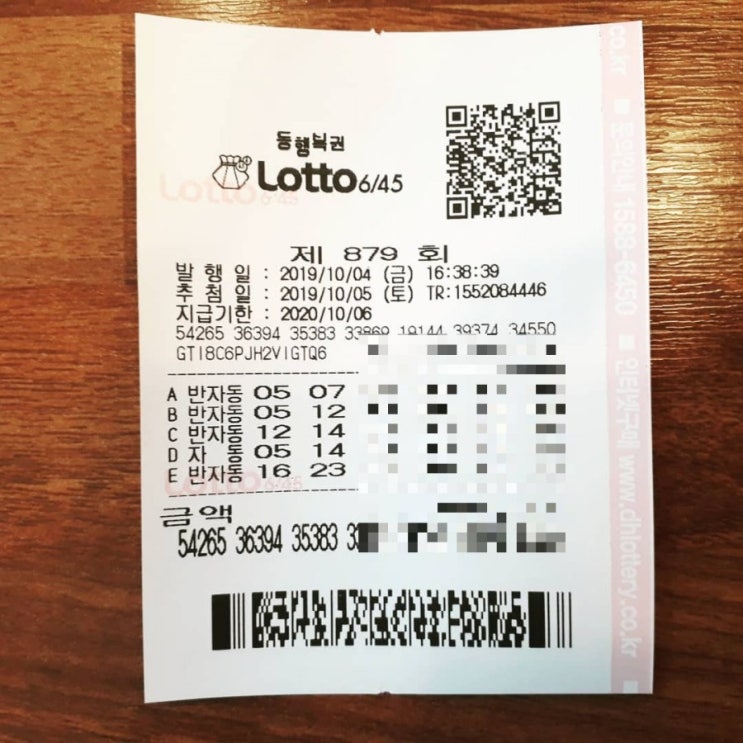  로또 꽝 위로금 이벤트! 10월 토스 QR코드 당첨번호 확인 가즈아