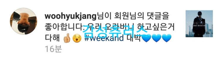  둘째 오라버니의 두번째 좋아요. 
