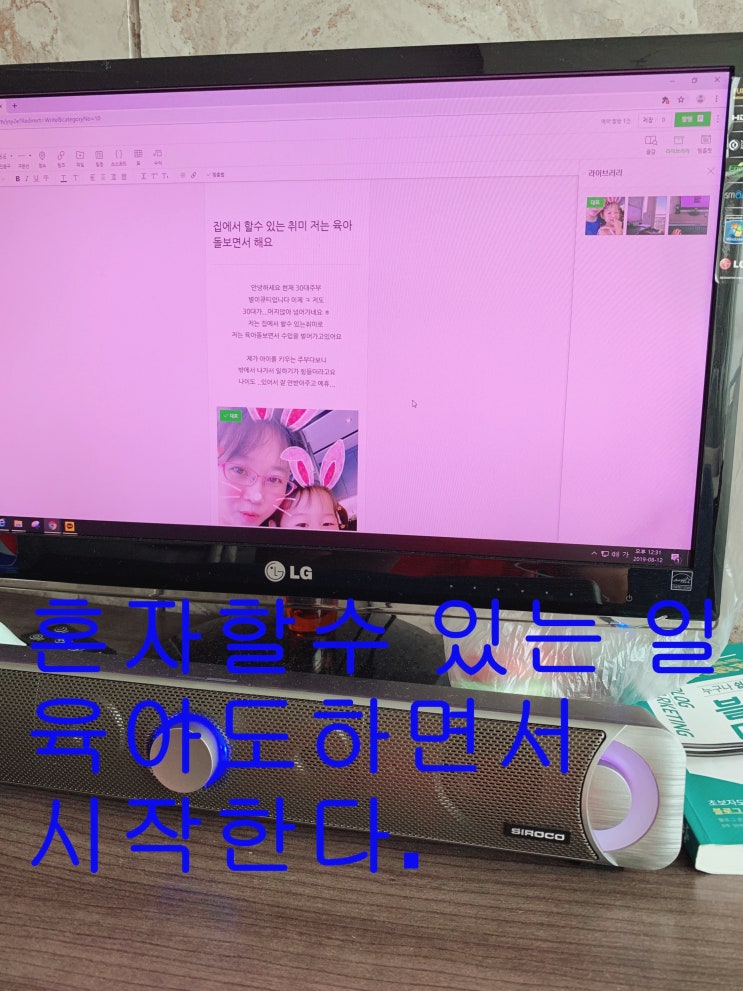  혼자 할 수 있는 일 육아도 하면서 시작한다.