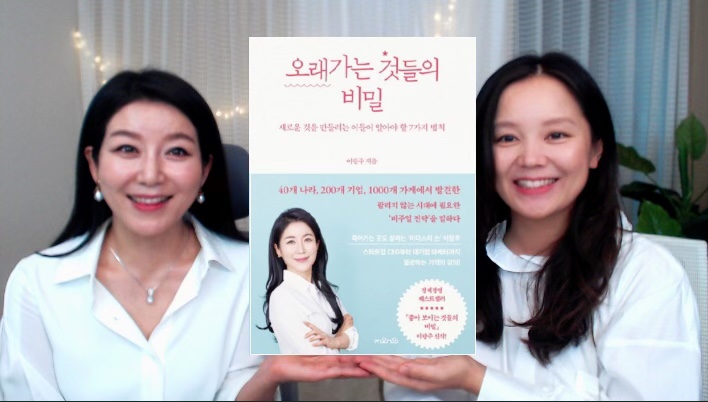 죽어가는 곳도 살리는 미다스의 손, 브랜딩 컨설팅 이랑주 박사님의 억단위 컨설팅 노하우 공개