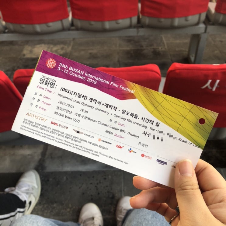  2019. 10. 03 제 24회 부산국제영화제 (BIFF) 개막식